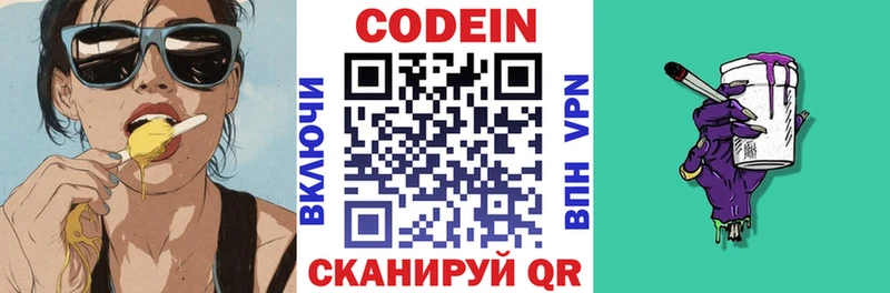 Купить закладки  Константиновск  Codein Purple Drank 