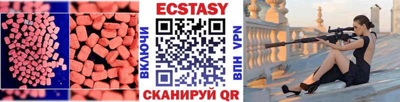 Экстази 280мг  Купить  Константиновск 