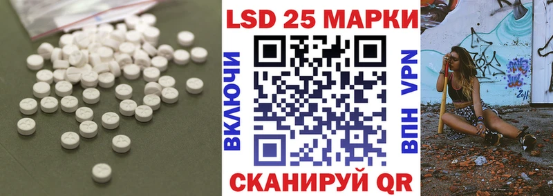 Лсд 25 экстази кислота  Купить закладки  Константиновск 