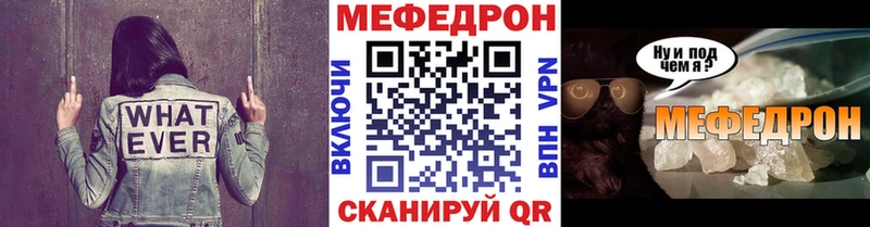 Купить  Константиновск  МЕФ мука 