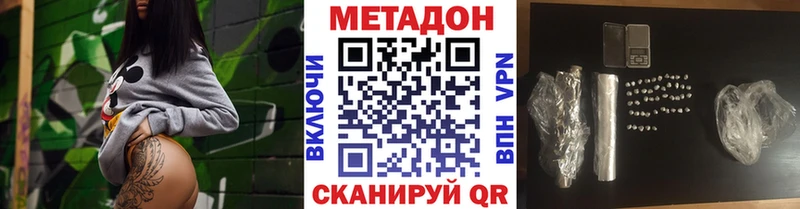 Купить  Константиновск  МЕТАДОН кристалл 
